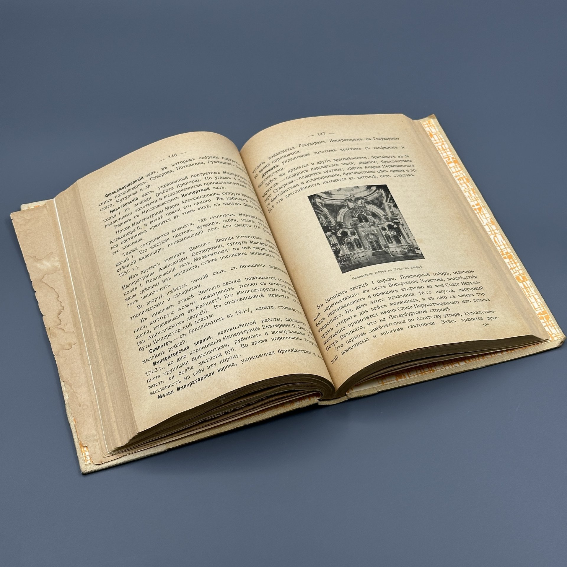 Книга "Путеводитель по Санкт-Петербургу. Образовательные экскурсии", сост. под редакцией Комиссии по народному образованию
