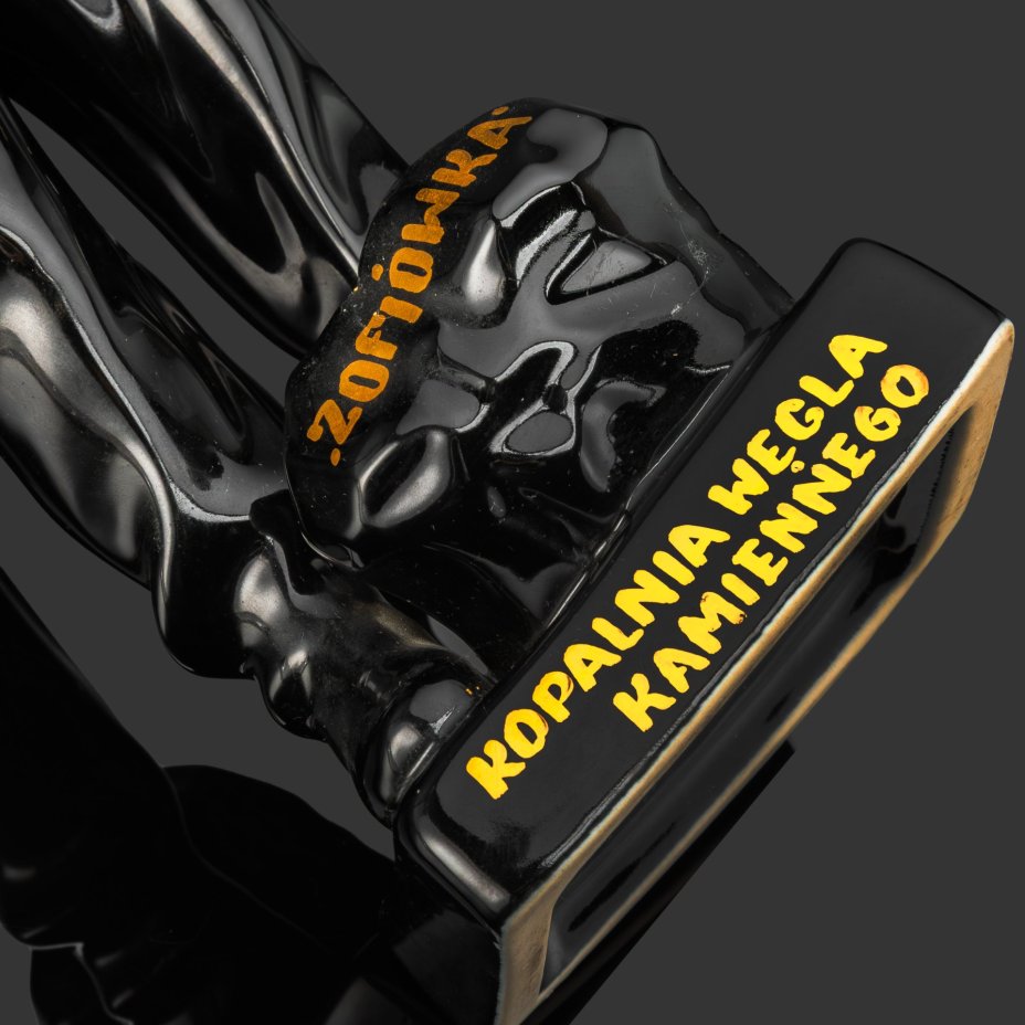 Скульптура "Шахтер" (Угольная шахта «Зофювка» (KWK «Zofiówka»)