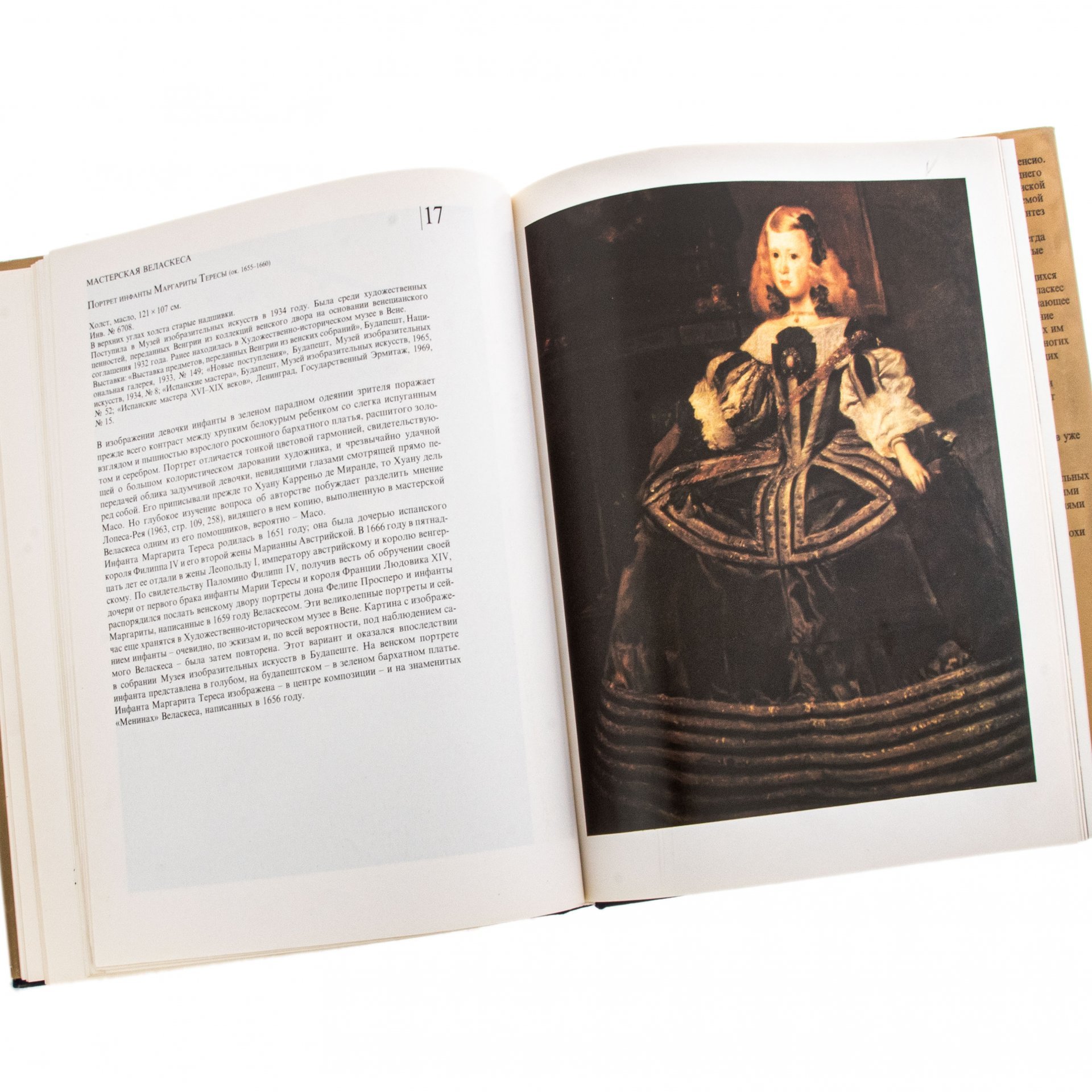Альбом Ткач Марианна "Испанские мастера: от Сурбаран до Гойи" (на венгерском языке), бумага, печать, суперобложка, Венгрия, 1966 г.