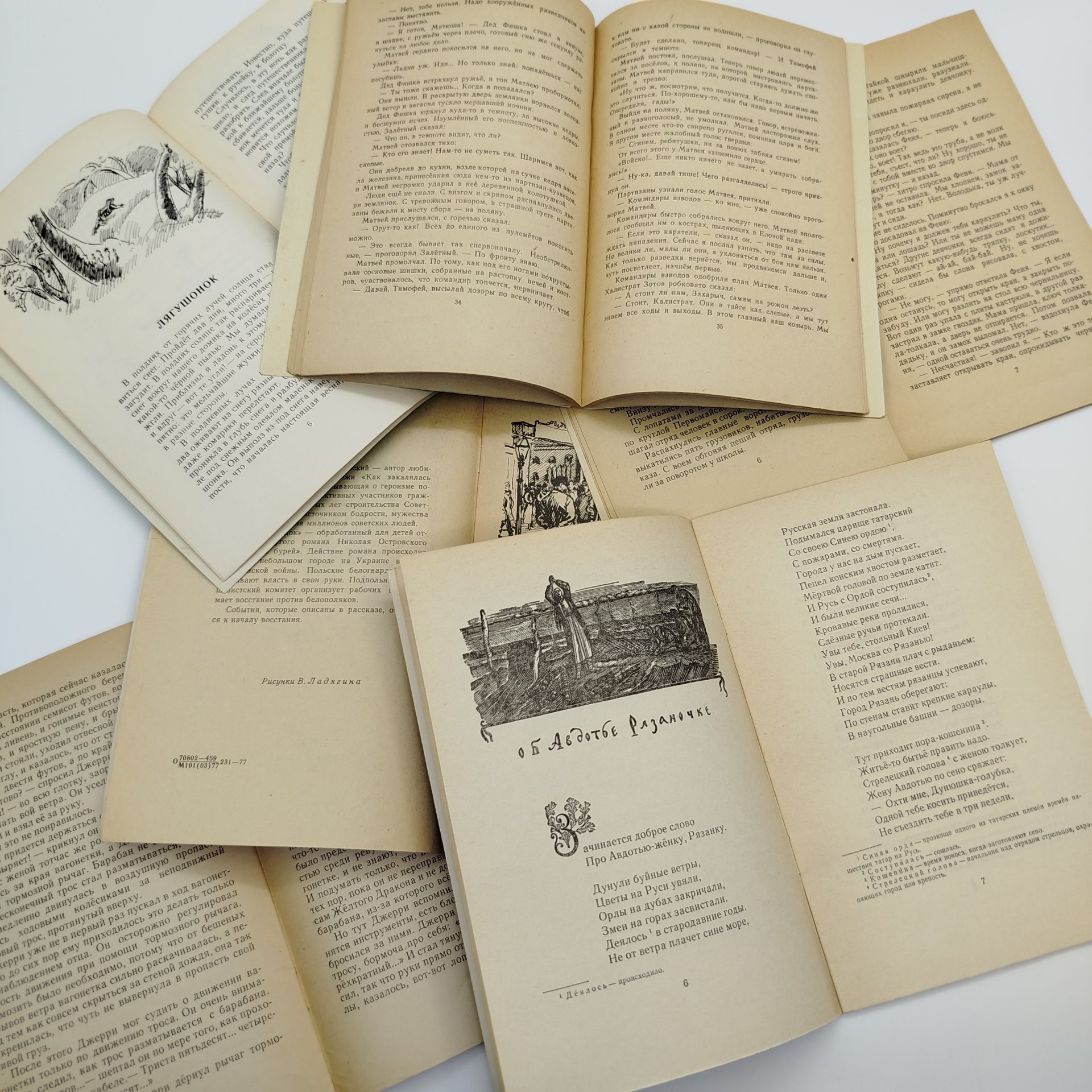 Набор из 6-ти детских книг из серии "Книга за книгой" (Д. Лондон "Сказание о кише", Н. Островский "Гудок", былины в пересказе Б. Шергина "Авдотья Рязаночка", М.М. Пришвин "Лисичкин хлеб", А. Гайдар "Дым в лесу", Г. Марков "Дед Фишка"), Издательство «Детская литература» (Детгиз)