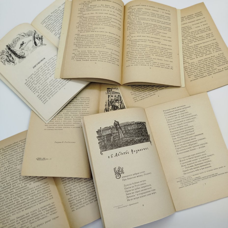 Набор из 6-ти детских книг из серии "Книга за книгой" (Д. Лондон "Сказание о кише", Н. Островский "Гудок", былины в пересказе Б. Шергина "Авдотья Рязаночка", М.М. Пришвин "Лисичкин хлеб", А. Гайдар "Дым в лесу", Г. Марков "Дед Фишка"), Издательство «Детская литература» (Детгиз)
