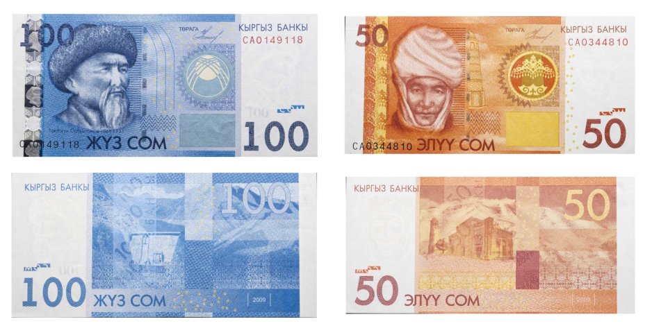 Кыргызстан 50 и 100 сом 2009 (2 боны)