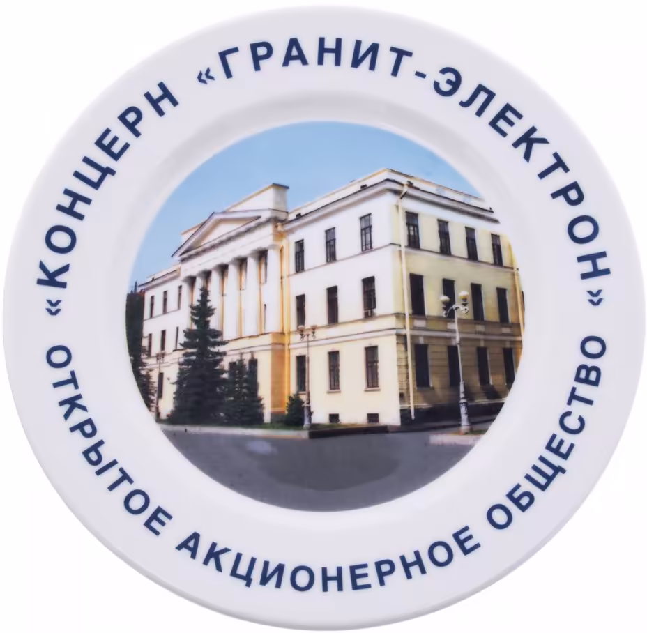 Тарелка декоративная с фирменной символикой, мануфактура "RAK Porcelain", ОАЭ, 2000-2015 гг., RAK Porcelain