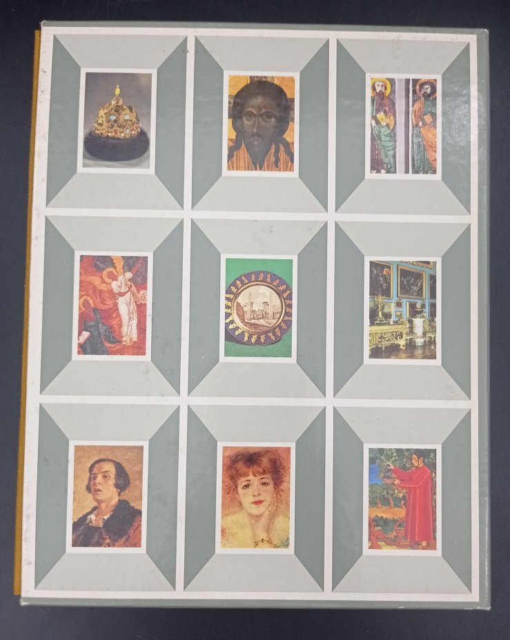 Книга Б. Бродского "Les trésors artistiques de Moscou" ("Художественные сокровища Москвы"), Издательство «Изобразительное искусство»