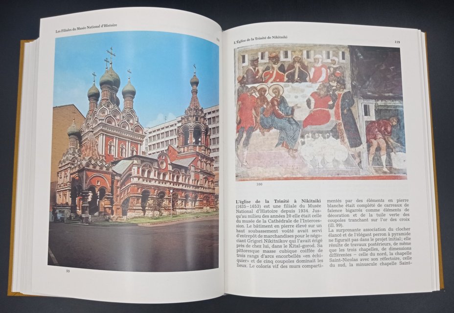 Книга Б. Бродского "Les trésors artistiques de Moscou" ("Художественные сокровища Москвы"), Издательство «Изобразительное искусство»