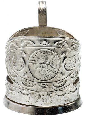 Подстаканник "Запорожье", Украина, Завод имени Шевченко 1960-е гг
