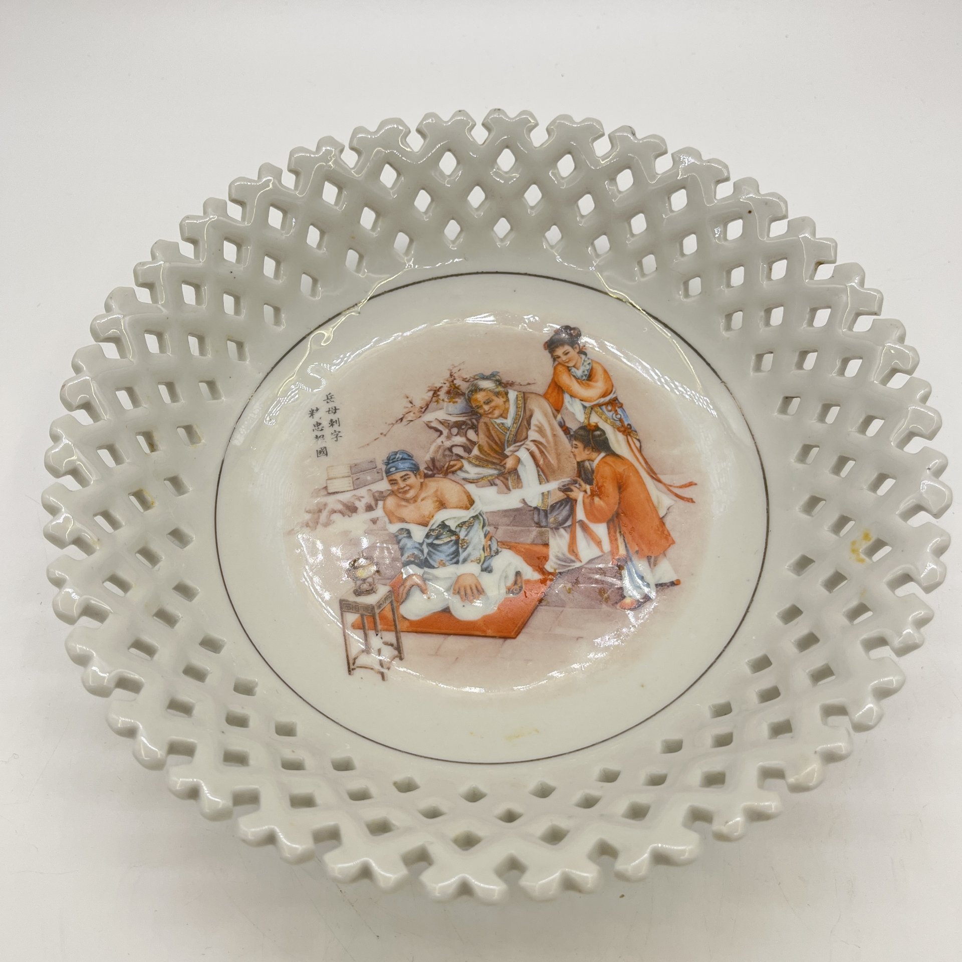 Тарелка с ажурным бортом и изображением жанровой сцены, фарфор, печать, Китай, 1960-1990 гг.