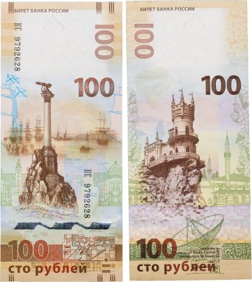100 рублей 2015 Крым, серия КС (большие буквы)