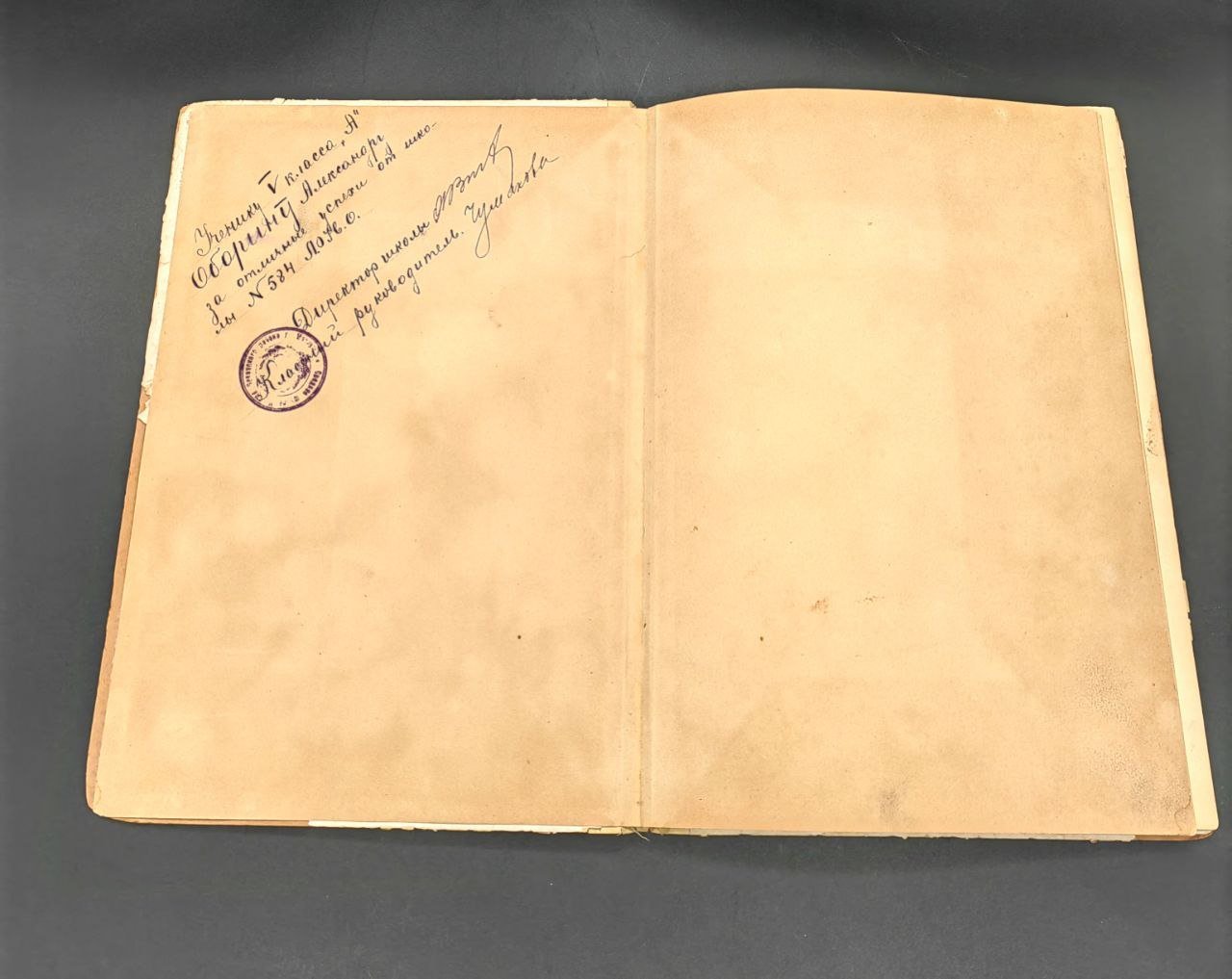 А.С Пушкин "Бахчисарайский фонтан", бумага, печать, Издательство «Academia», СССР, 1937 г., Издательство «Academia»