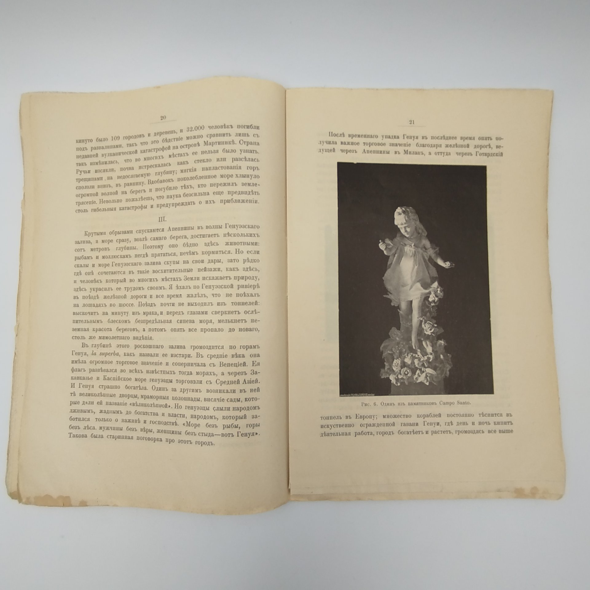 Очерк «Италия», автор Сергей Меч, с 40 иллюстрациями