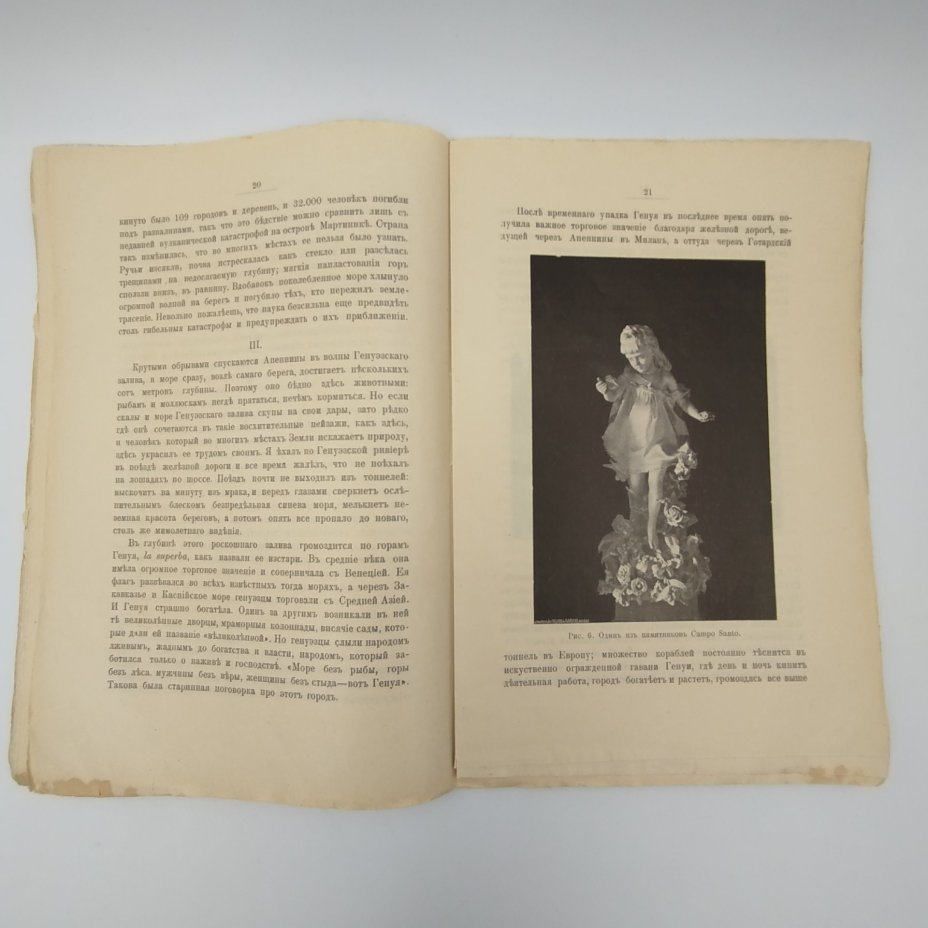 Очерк «Италия», автор Сергей Меч, с 40 иллюстрациями