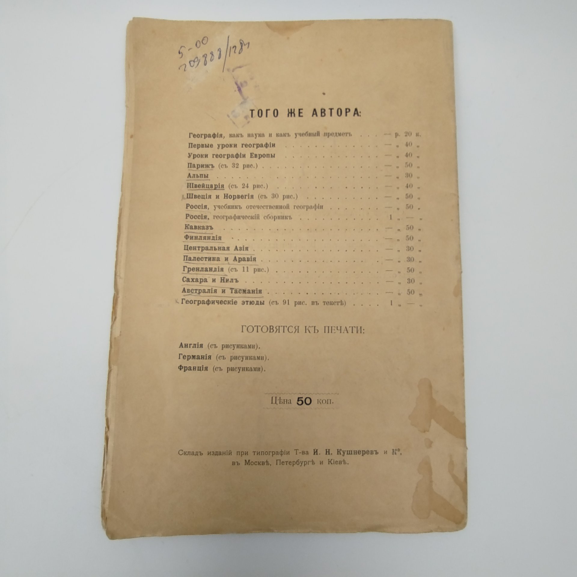 Очерк «Италия», автор Сергей Меч, с 40 иллюстрациями