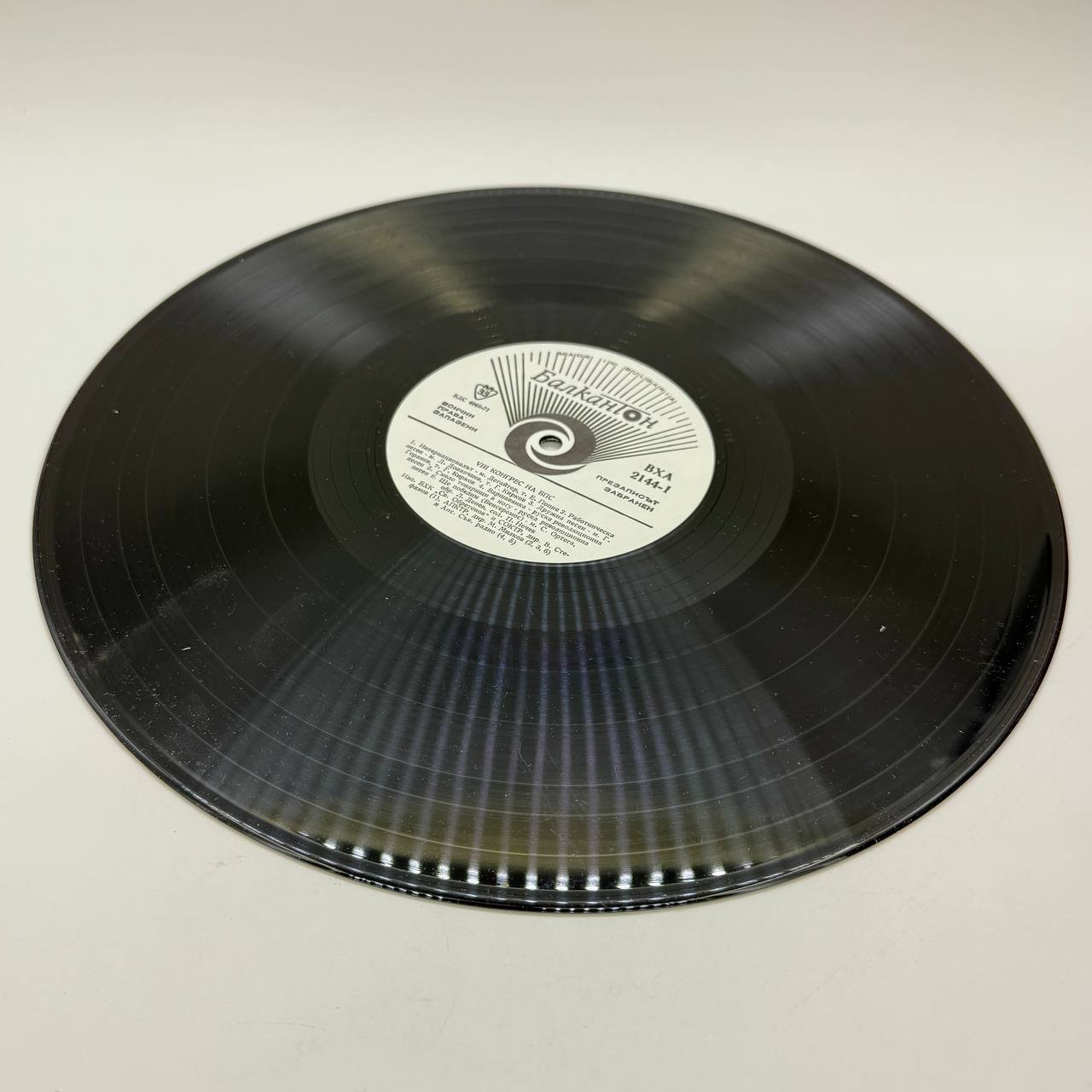 Грампластинка "VIII конгрес на българския професионали съюз", LP (Long play), G (good), Балкантон, композитный материал, картон, Болгария, 1977 г.
