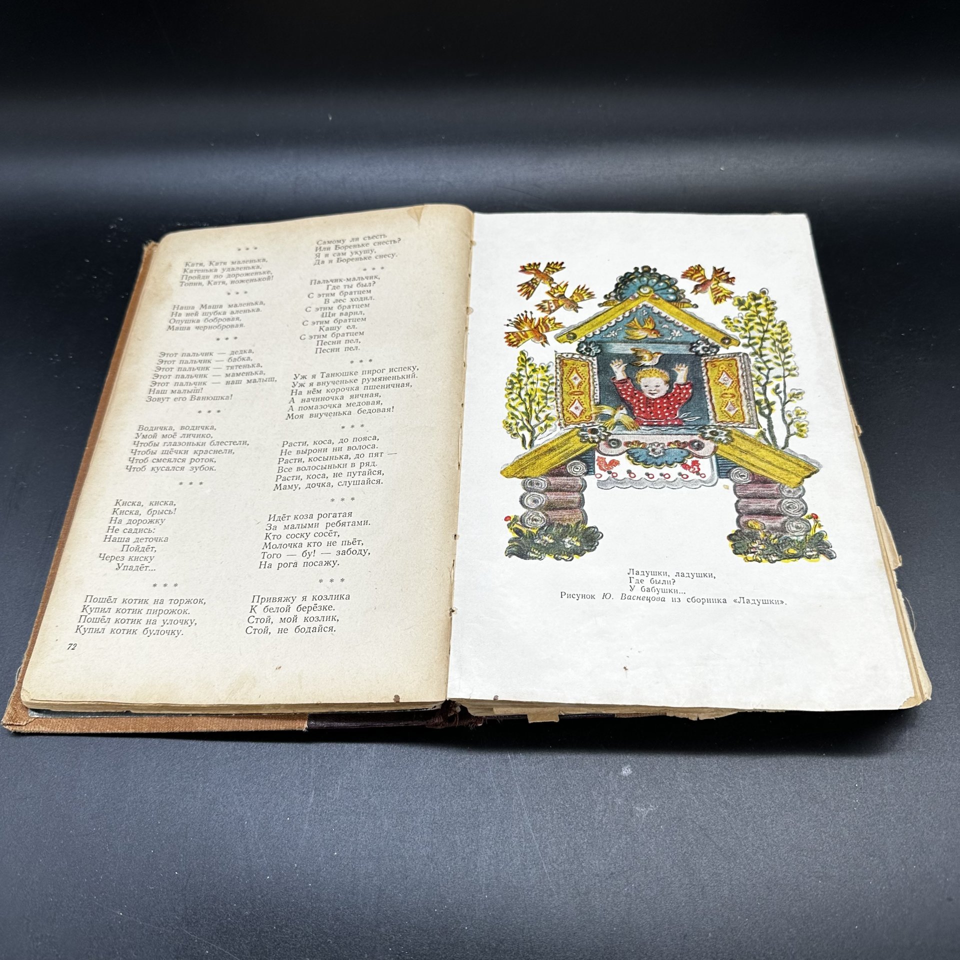 Книга "Хрестоматия по детской литературе", М.К. Боголюбская, А.Л. Табенкина, цветные иллюстрации, бумага, Учебно-педагогическое издательство «Учпедгиз», Учебно-педагогическое издательство «Учпедгиз»