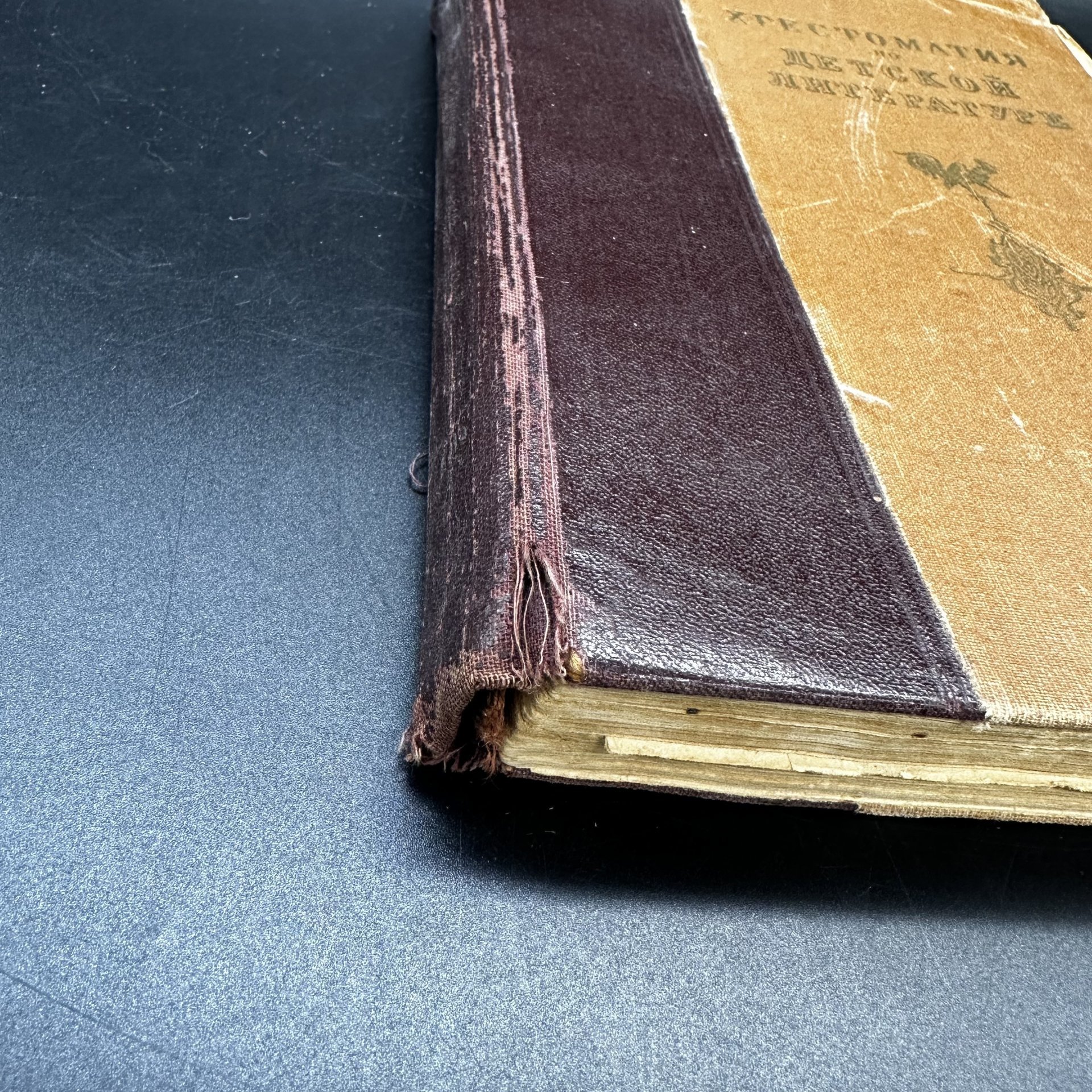 Книга "Хрестоматия по детской литературе", М.К. Боголюбская, А.Л. Табенкина, цветные иллюстрации, бумага, Учебно-педагогическое издательство «Учпедгиз», Учебно-педагогическое издательство «Учпедгиз»