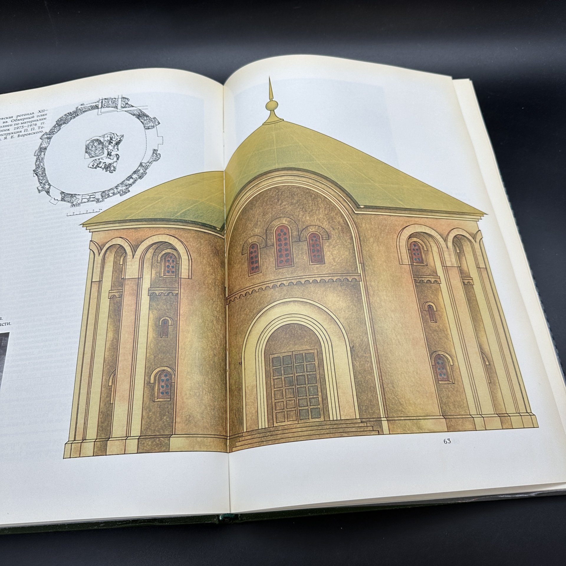 Книга "Киев и Киевские земли в эпоху феодальной раздробленности XII-XIII веков", П. П. Толочко