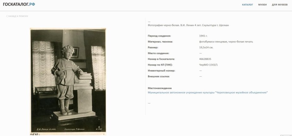 Настольная лампа "Маленький В. Ленин с книгами", автор Т.В. Щелкан-Руденко