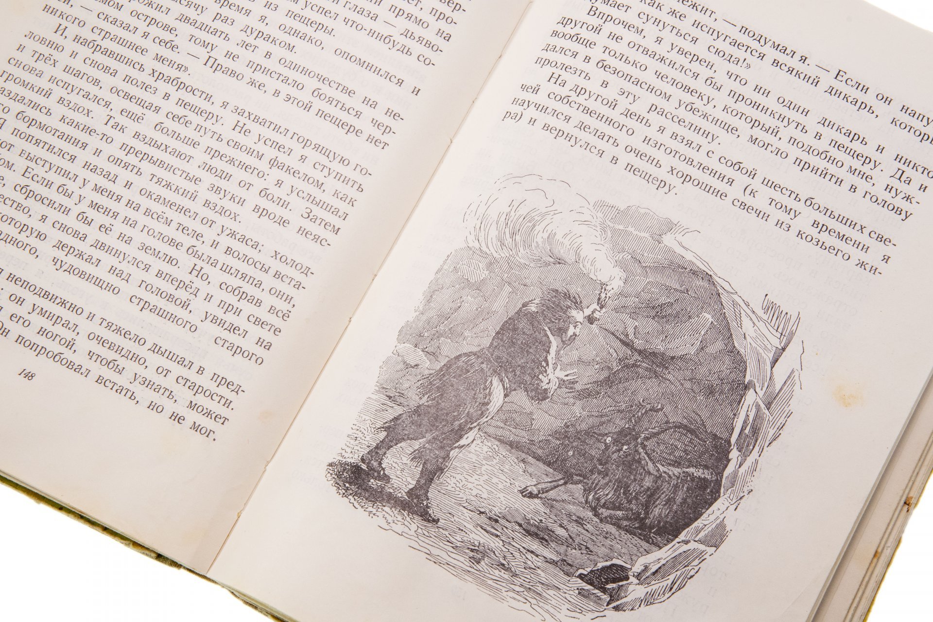 Две детские книги. Даниэл Дефо "Робинзон Крузо" и Прокофьева С. "Приключения желтого чемоданчика", бумага, печать, г. Москва, СССР, 1970-1983 г.