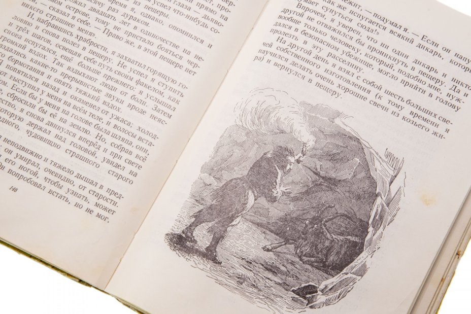 Две детские книги. Даниэл Дефо "Робинзон Крузо" и Прокофьева С. "Приключения желтого чемоданчика", бумага, печать, г. Москва, СССР, 1970-1983 г.