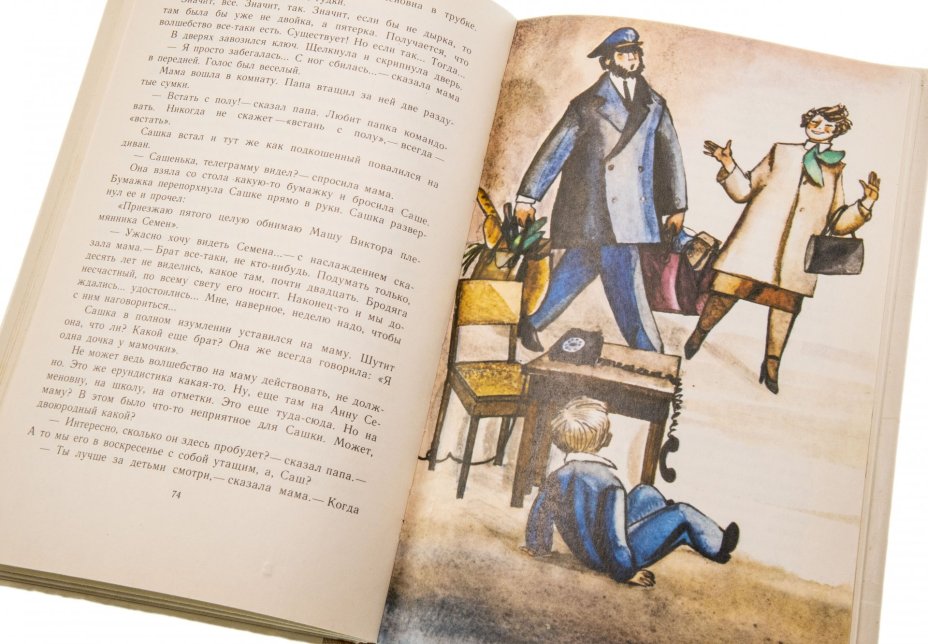 Две детские книги. Даниэл Дефо "Робинзон Крузо" и Прокофьева С. "Приключения желтого чемоданчика", бумага, печать, г. Москва, СССР, 1970-1983 г.