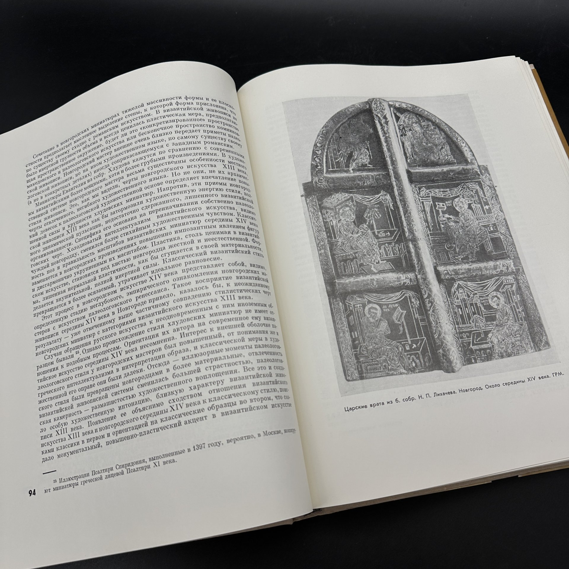 Книга "Древнерусское искусство. Рукописная книга. Сборник второй", Издательство «Наука»