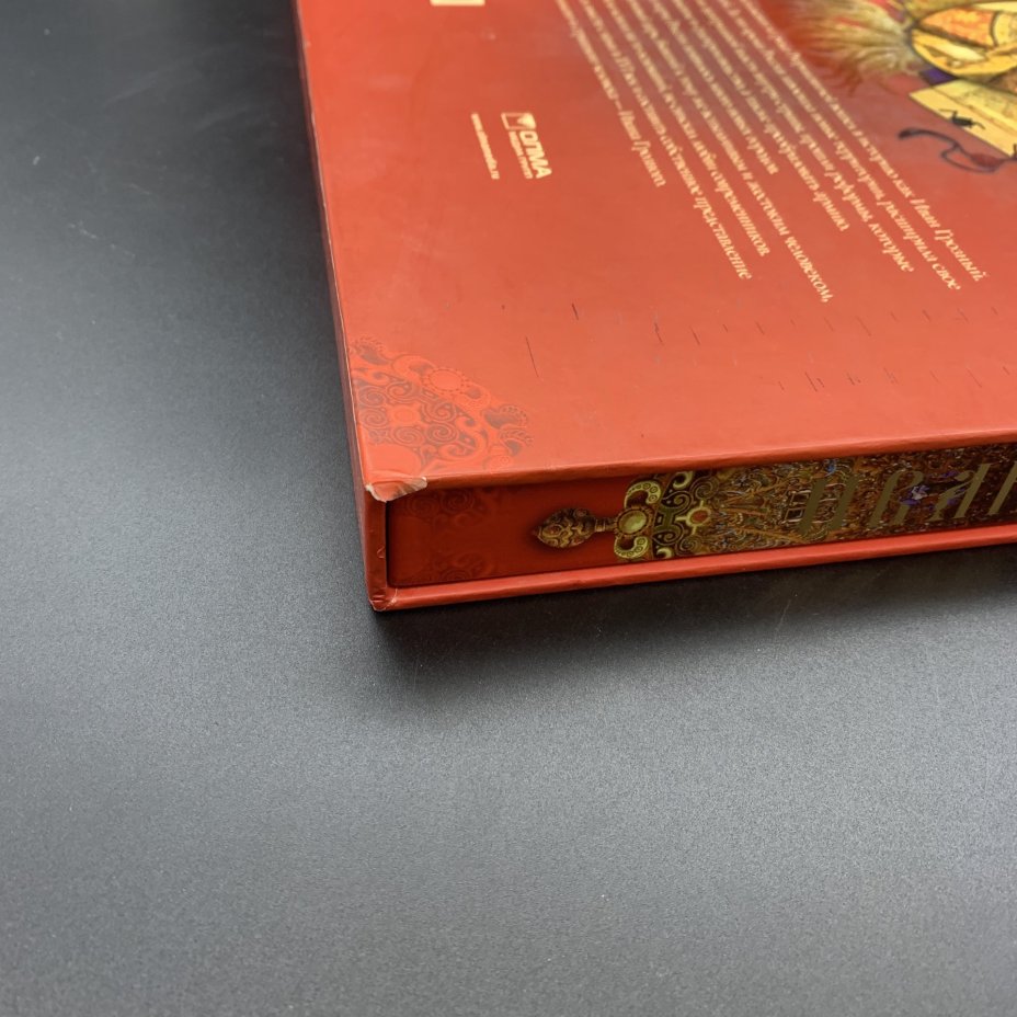 Книга "Иван Грозный", М.О. Колыванова, Издательство «Олма Медиа Групп»