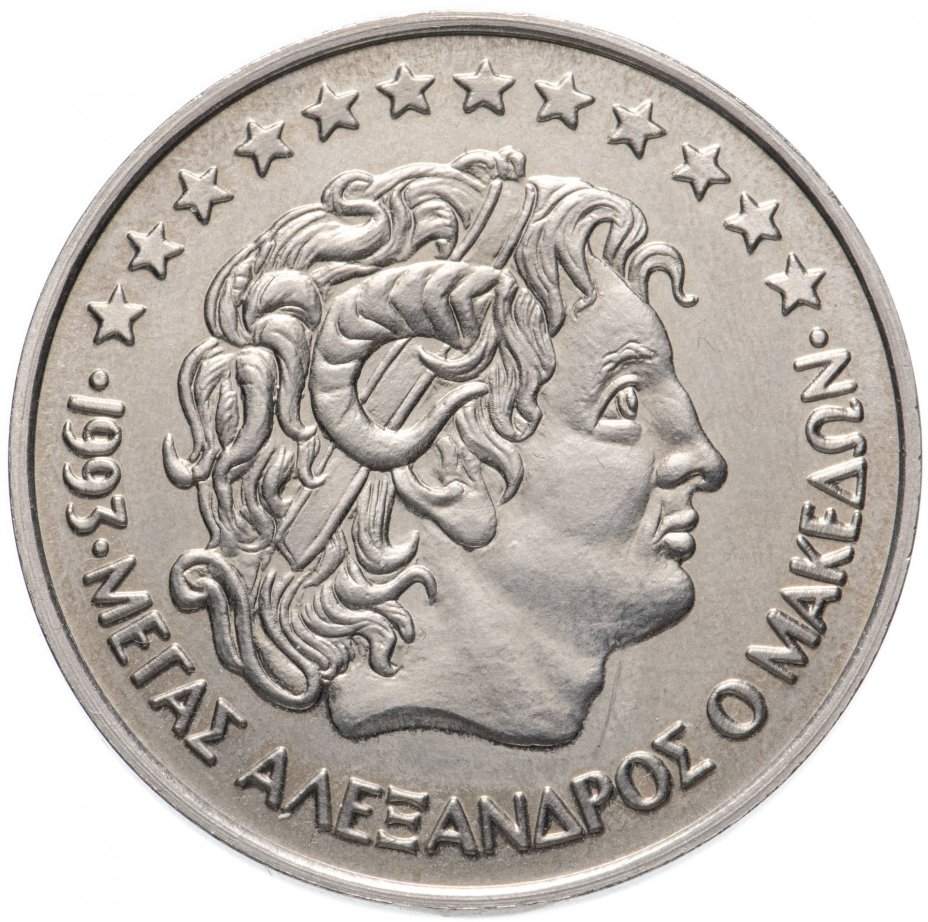 Греция 20 экю 1993 "Александр Македонский"