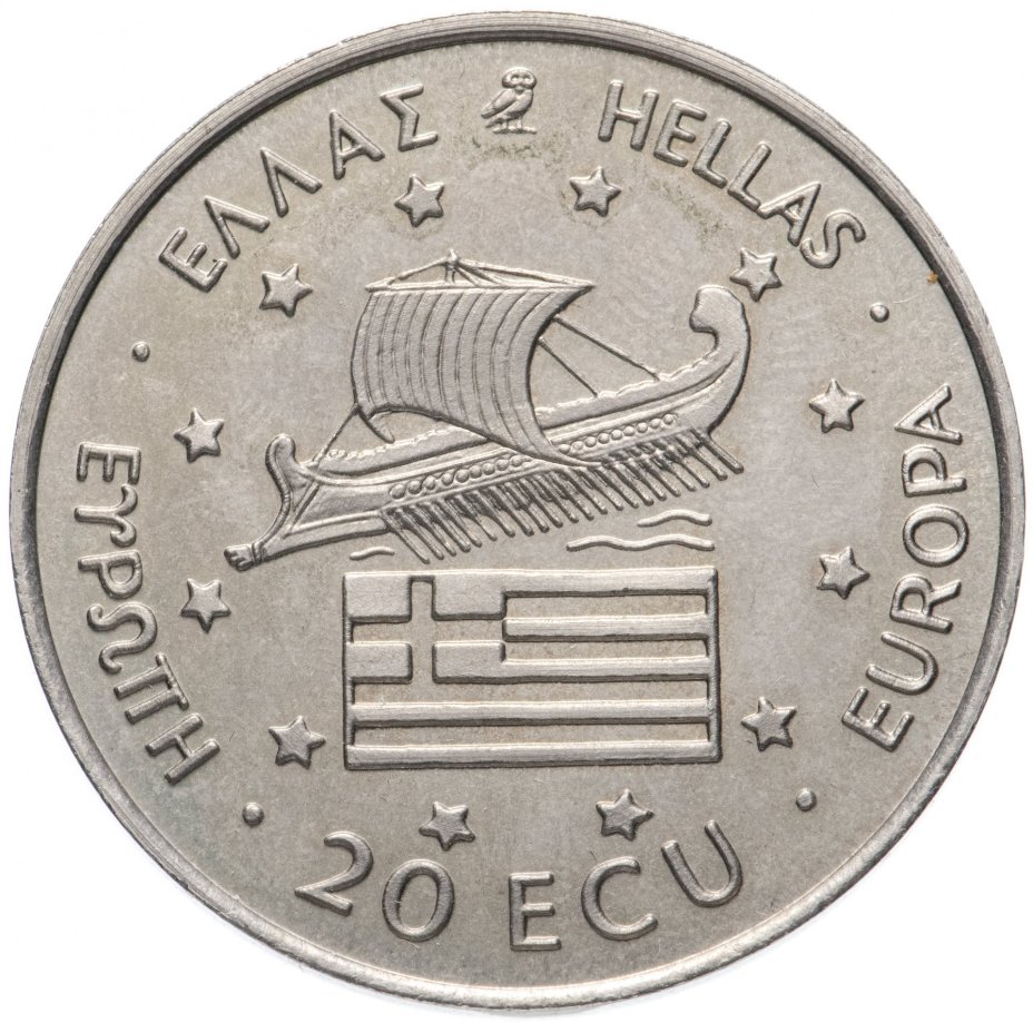 Греция 20 экю 1993 "Александр Македонский"