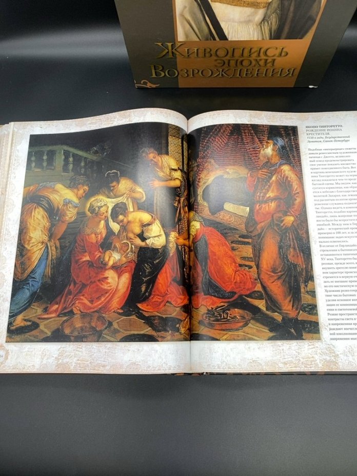 Альбом "Живопись эпохи Возрождения" (авторы Н.В.Василенко, Е.В.Яйленко), Издательство «Олма Медиа Групп»
