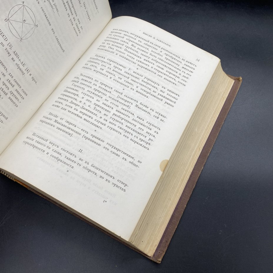 Книга "Собрание сочинений А.С. Пушкина (5 том), под редакцией Н.А. Ефремова, в твердом издательском переплете, Издание Е.И. Анского, Москва