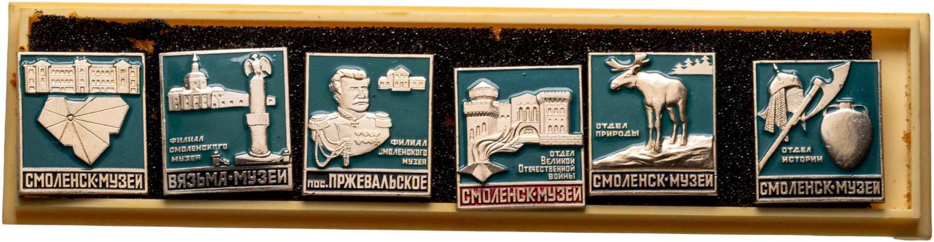 Сувенирный набор значков с достопримечательностями Смоленской области в оригинальном футляре, СССР, Смоленский авиационный з-д, 1980-е гг.