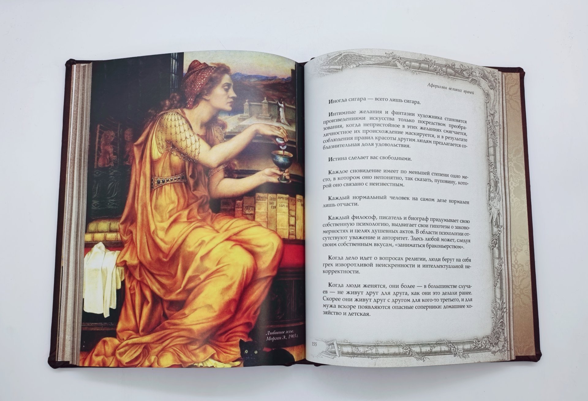 Книга "Афоризмы великих врачей", подарочное издание, кожаный переплет, авторская ручная работа, Россия