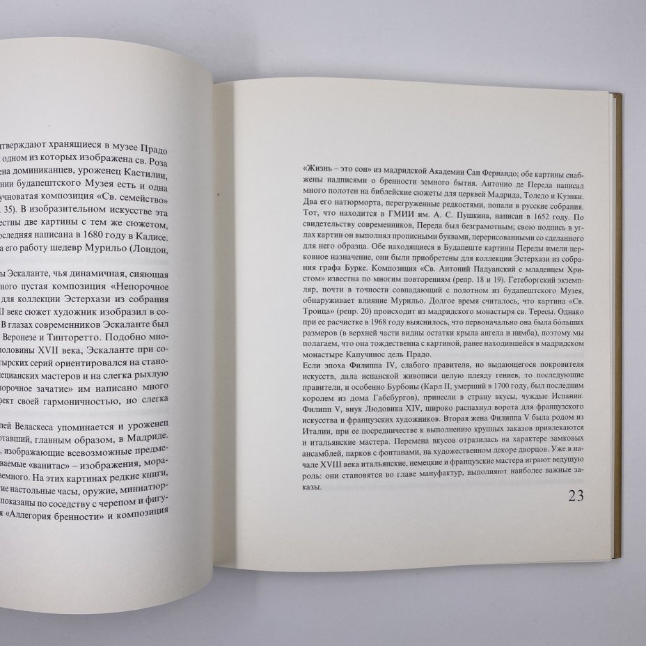 Книга "Испанские мастера от Сурбарана до Гойи" автор Марианна Х. Ткач, суперобложка, бумага, печать, бумага, Издательство «Corvina (Корвина)», Венгрия, 1984 г., Издательство «Corvina (Корвина)»