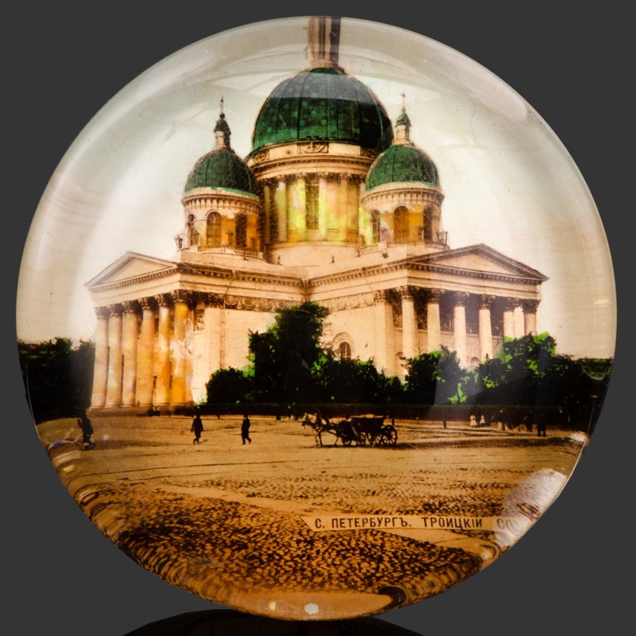 Пресс-папье "С.Петербургъ. Троицкий собор", стекло, бумага, печать, Российская империя, 1890-1910 гг.
