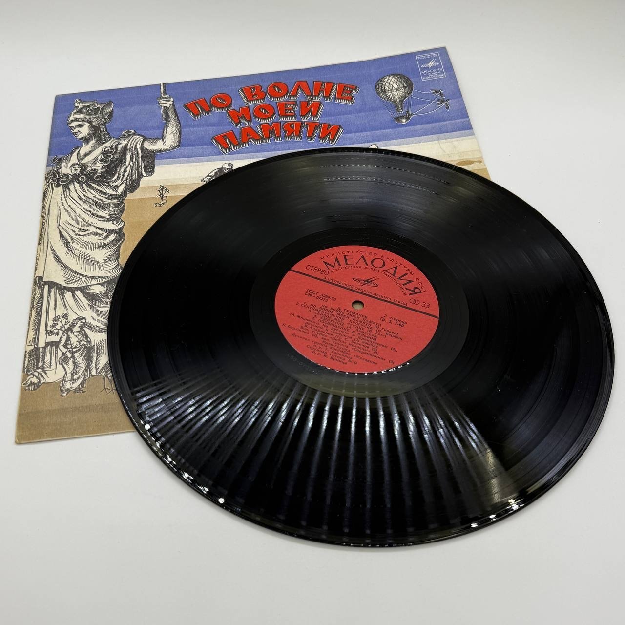 Грампластинка "Давид Тухманов - По волне моей памяти", LP, EX (excellent), композитный материал, картон, Всесоюзная фирма грампластинок «Мелодия», СССР, 1976 г.