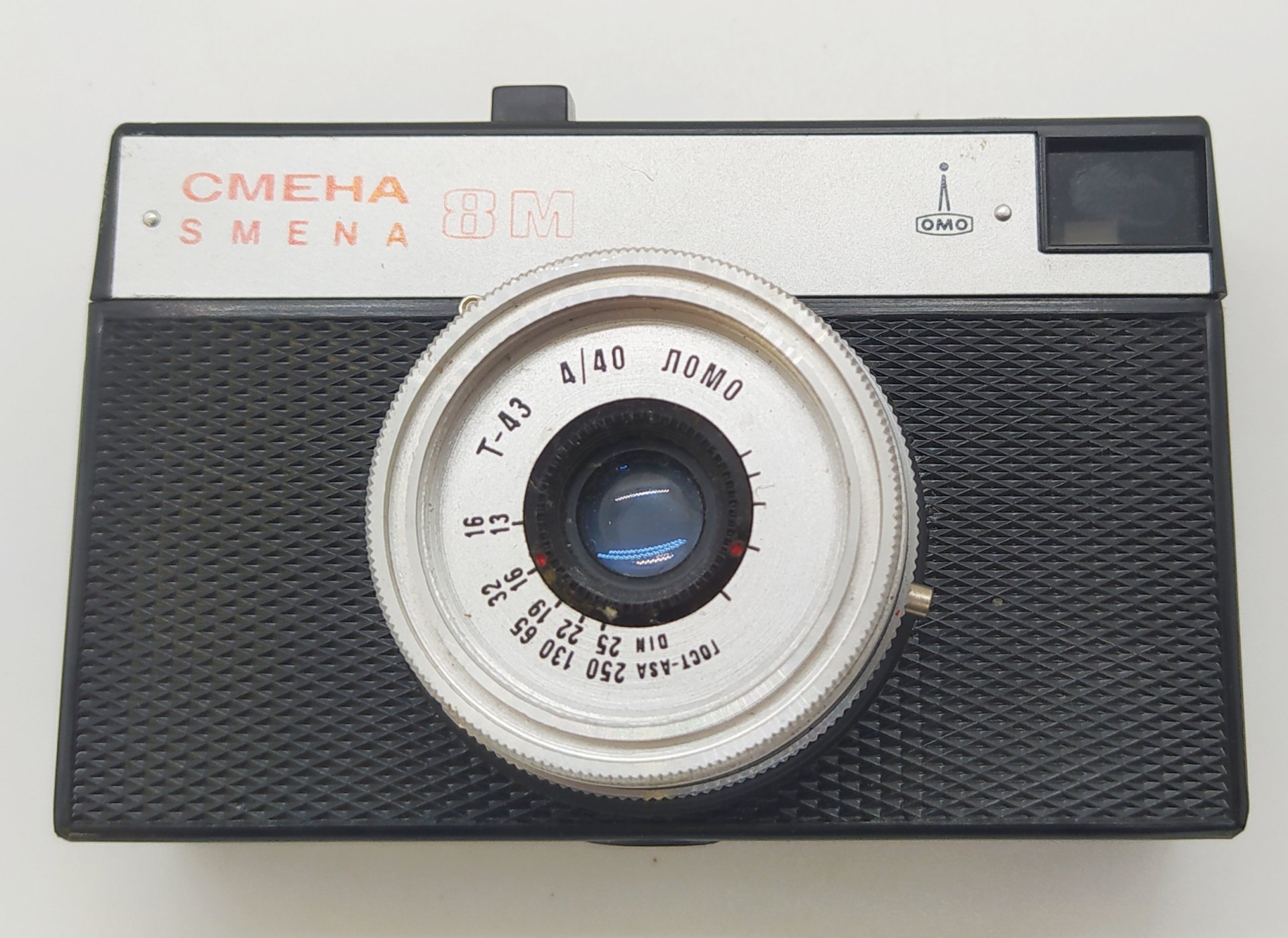 Фотоаппарат плёночный "Смена 8М" в оригинальной сумке, ЛОМО (Ленинградское оптико-механическое объединение)