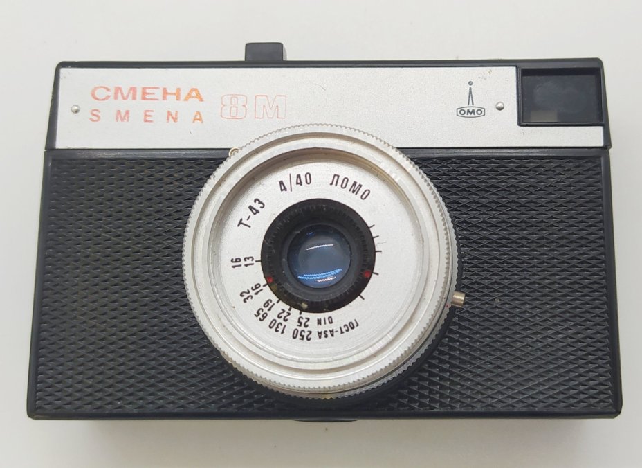 Фотоаппарат плёночный "Смена 8М" в оригинальной сумке, ЛОМО (Ленинградское оптико-механическое объединение)