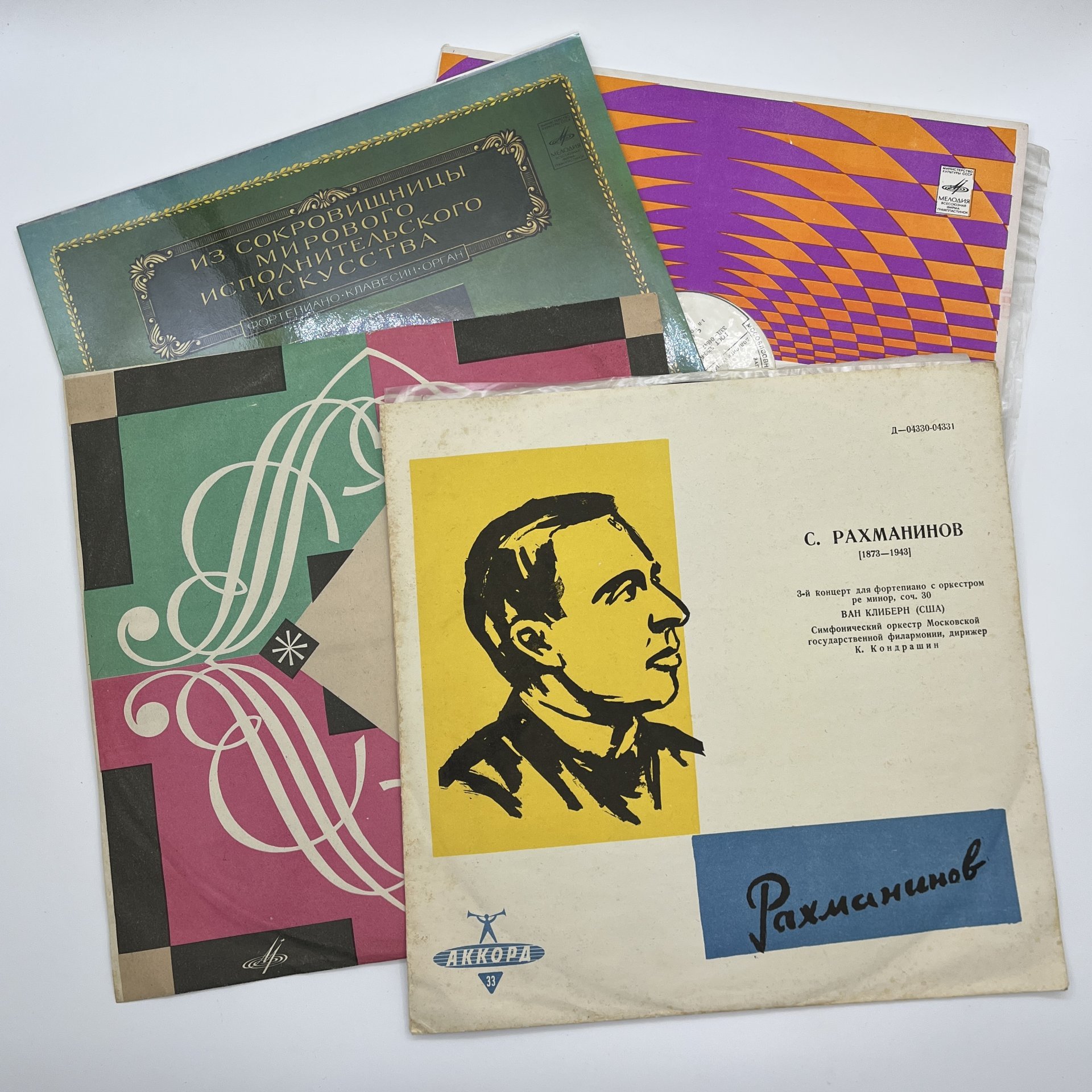 Набор из 4-х пластинок "Сергей Рахманинов", Всесоюзная фирма грампластинок «Мелодия», Ленинградский завод грампластинок "Аккорд", винил, картон, СССР, 1980-1990 гг.