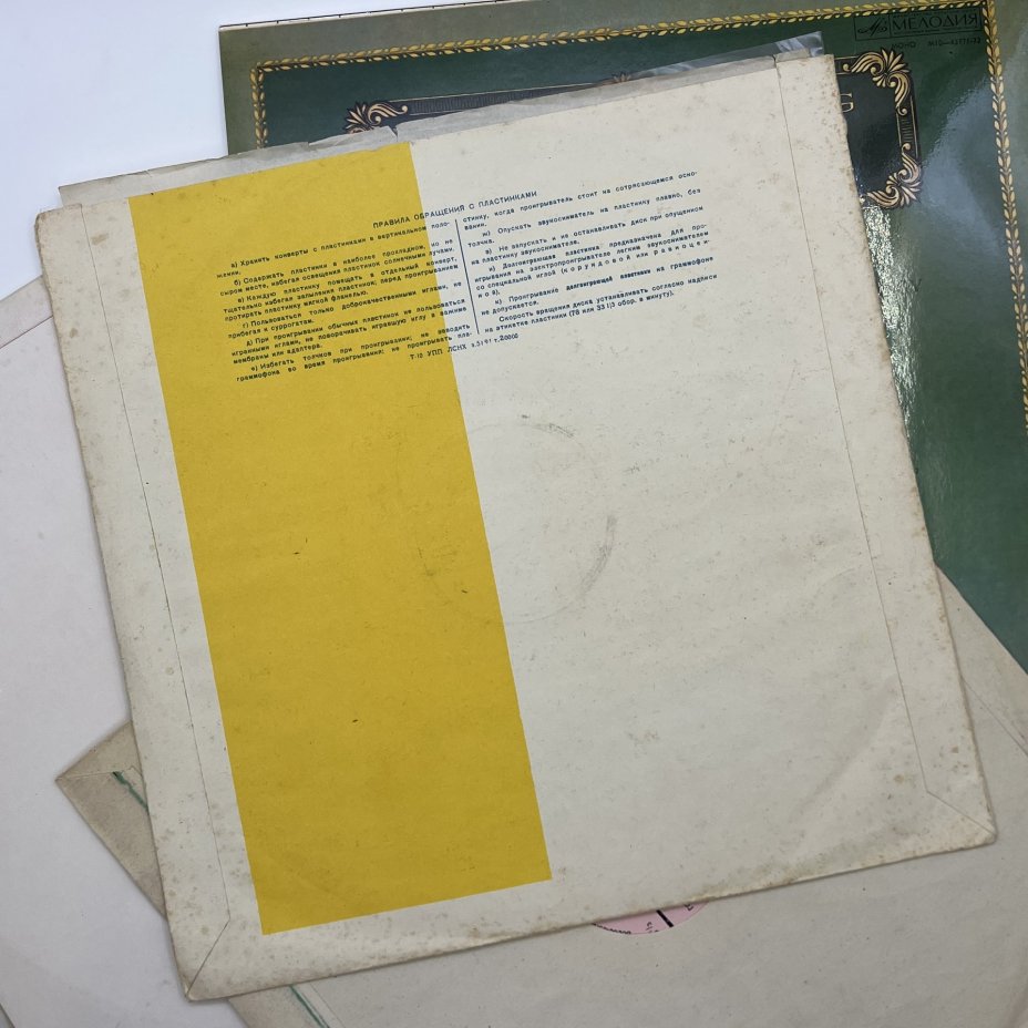 Набор из 4-х пластинок "Сергей Рахманинов", Всесоюзная фирма грампластинок «Мелодия», Ленинградский завод грампластинок "Аккорд", винил, картон