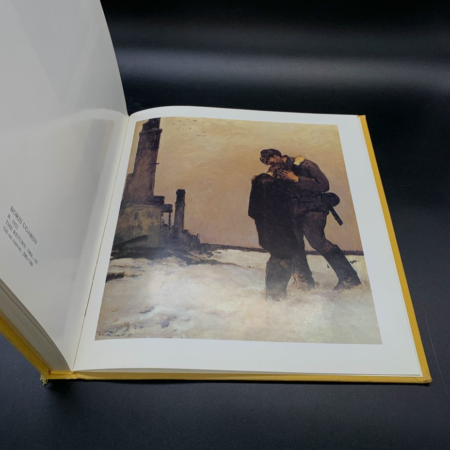 Альбом "Государственная Третьяковская галерея", Издательство «Изобразительное искусство»