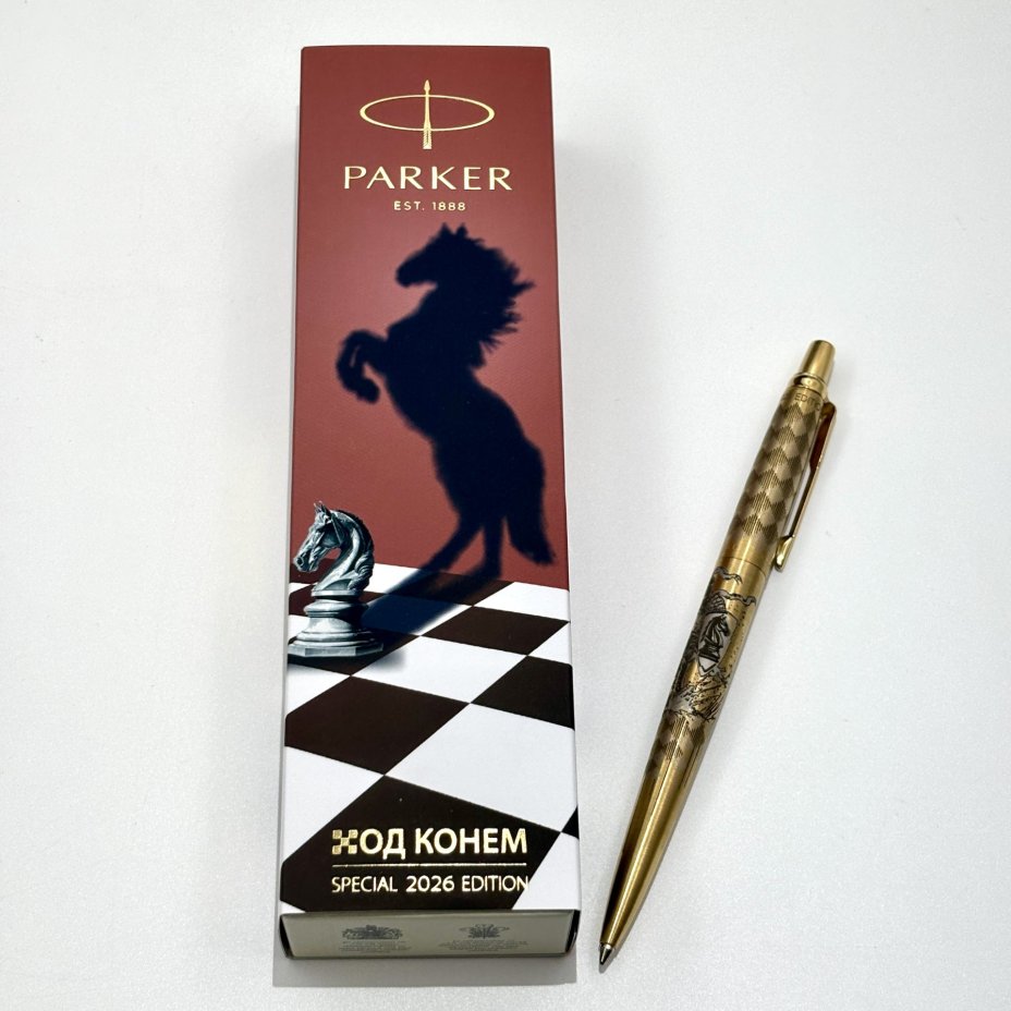 Шариковая ручка "Ход конем" в коробке, Parker, нержавеющая сталь, золочение, гравировка