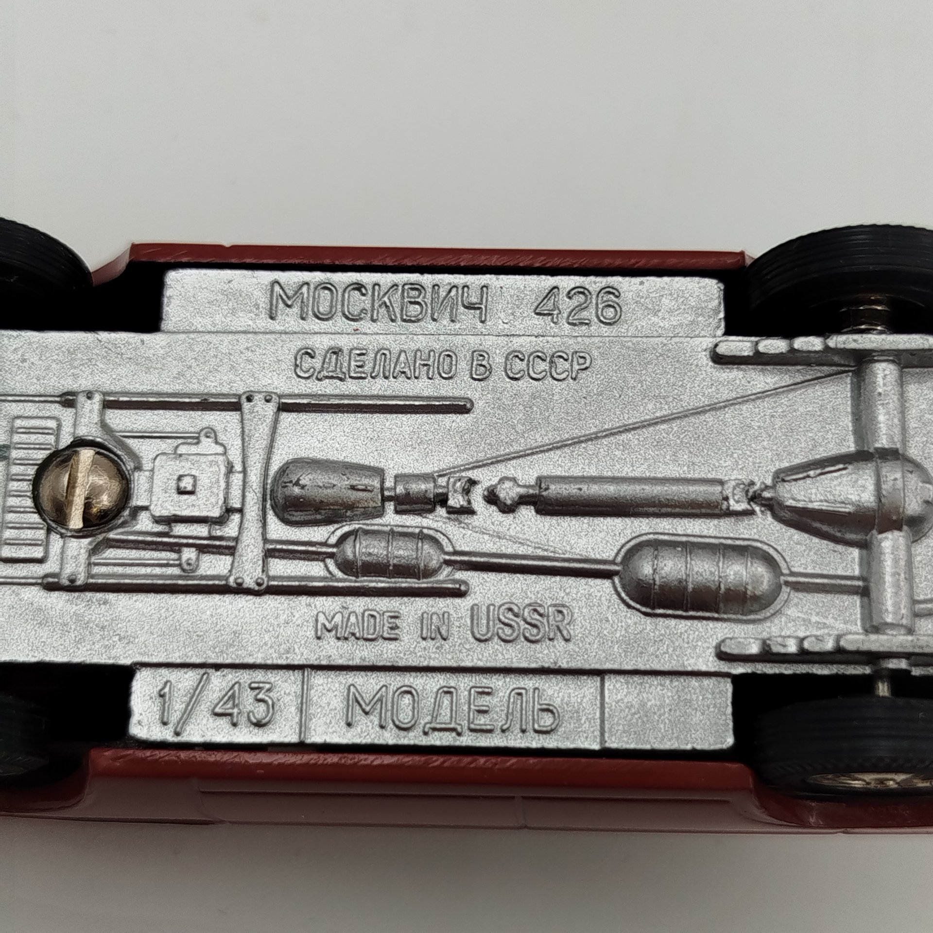 Модель автомобиля "Москвич 426"