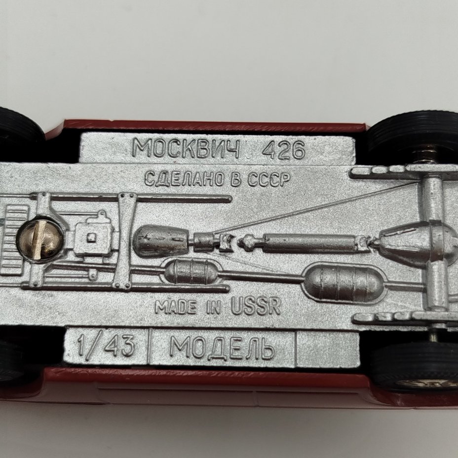 Модель автомобиля "Москвич 426"