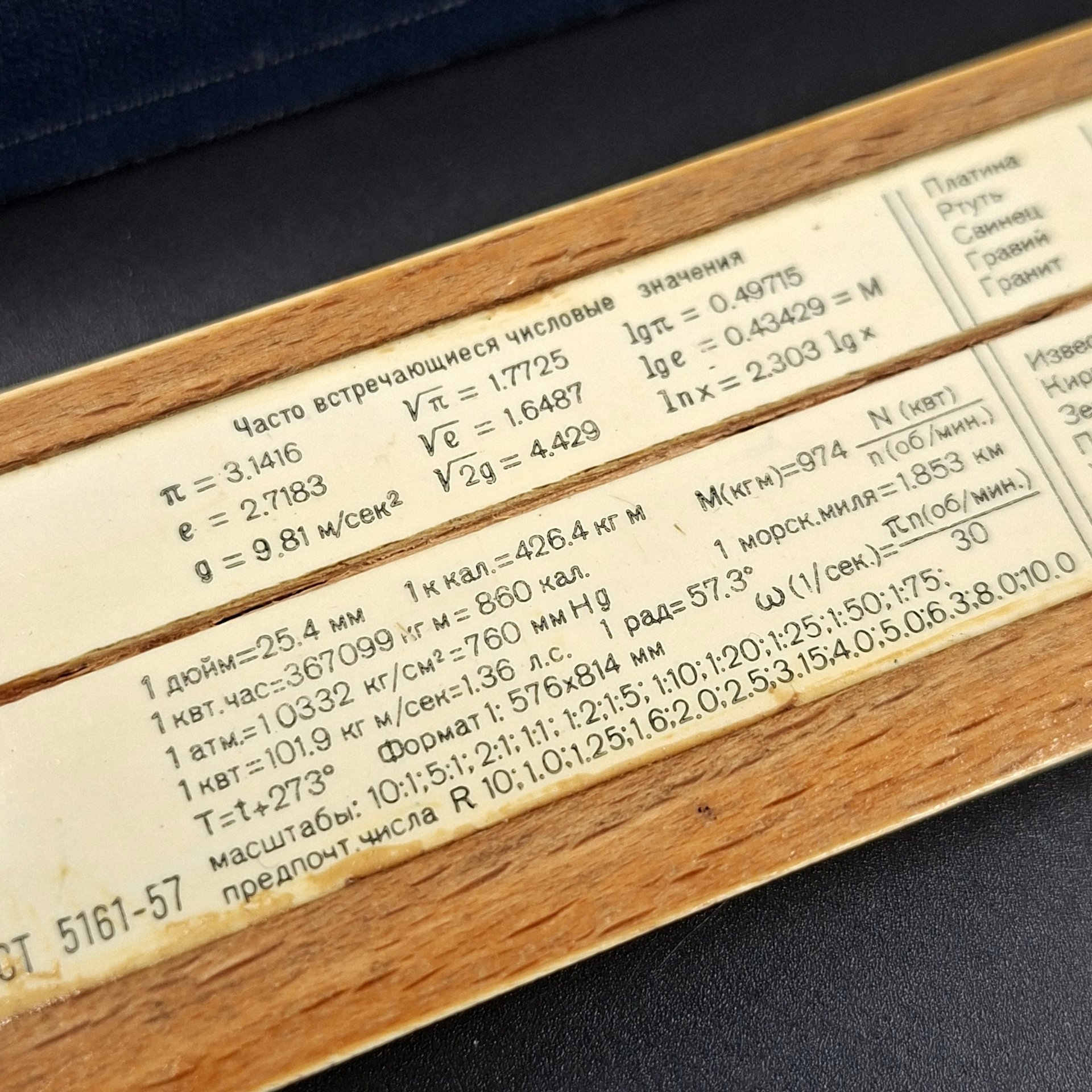 Линейка логарифмическая, в кофре, дерево, пластик, металл, Фабрика счётных приборов, г. Ленинград, СССР, 1964 г.