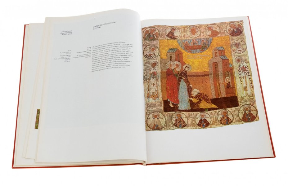 Альбом "Древнерусское шитье" (La broderie russe ancienne), Маясова Н. А., "Изобразительное искусство", бумага, печать, СССР, 1971 г., Издательство «Изобразительное искусство»