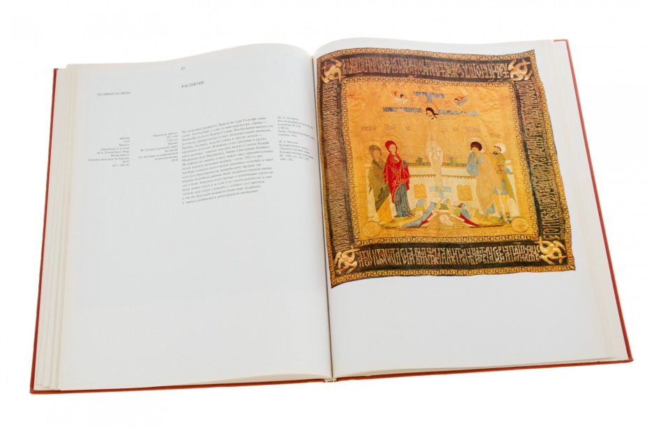 Альбом "Древнерусское шитье" (La broderie russe ancienne), Маясова Н. А., "Изобразительное искусство", бумага, печать, СССР, 1971 г., Издательство «Изобразительное искусство»