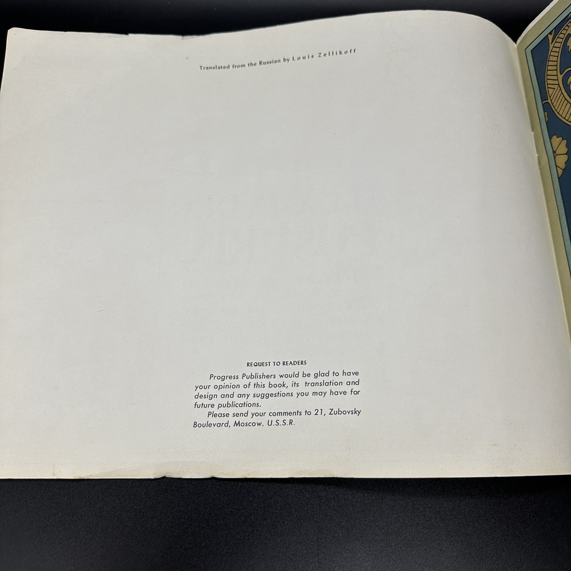 Пушкин А.С. Сказка о царе Салтане (Pushkin A.The Tale of Tsar Saltan), с рисунками И.А. Билибина. Репринт 1905 года