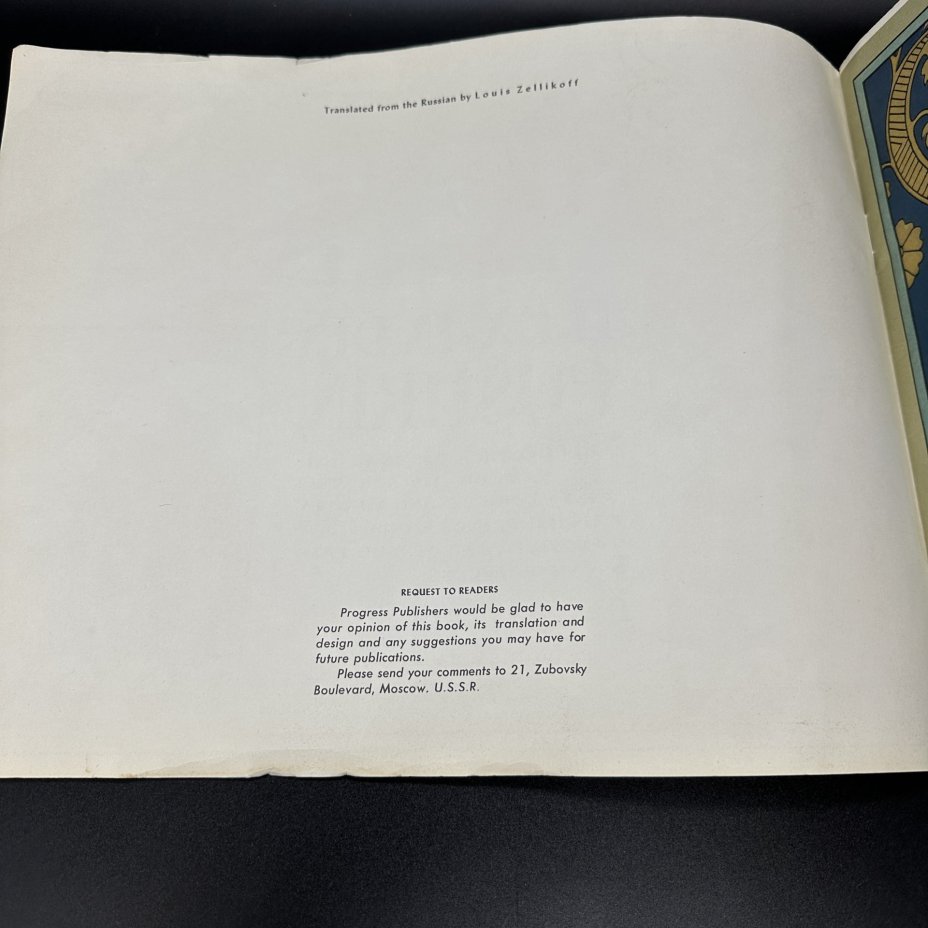 Пушкин А.С. Сказка о царе Салтане (Pushkin A.The Tale of Tsar Saltan), с рисунками И.А. Билибина. Репринт 1905 года