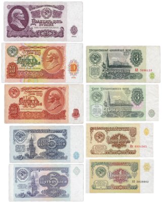 Набор из 9 банкнот 1, 3, 5, 10 и 25 рублей 1961-1991 гг.