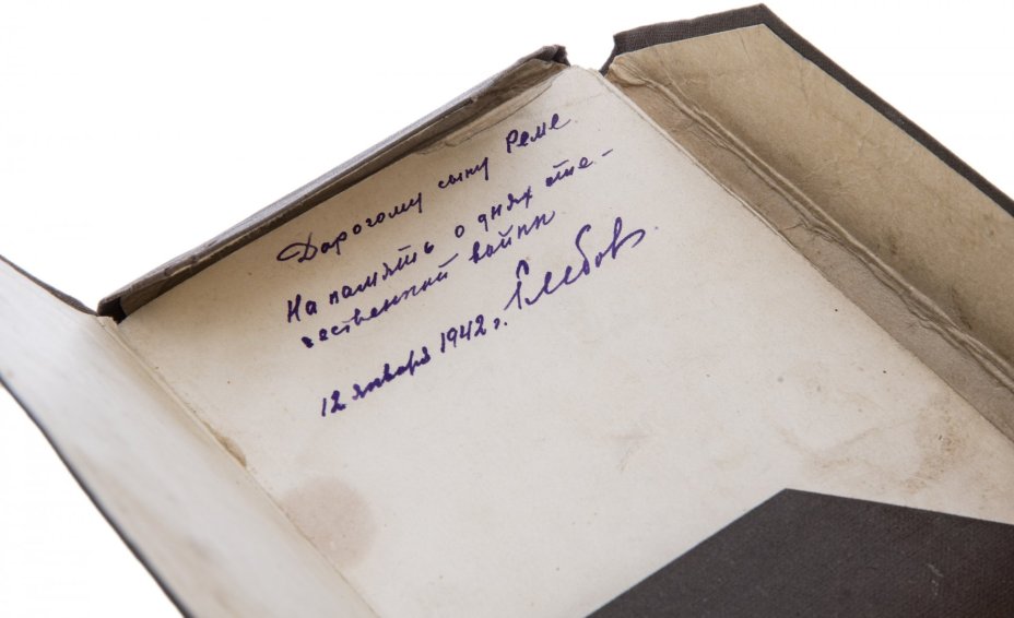 Спутник партизана, бумага, печать, издательство "Молодая гвардия", СССР, 1941 г.